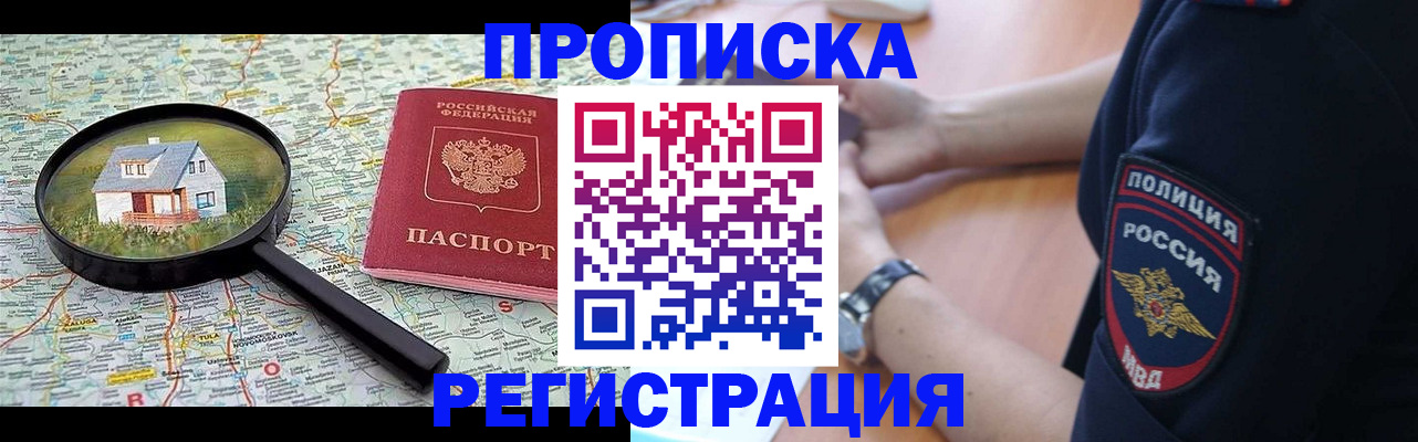 прописка штамп в Каспийске