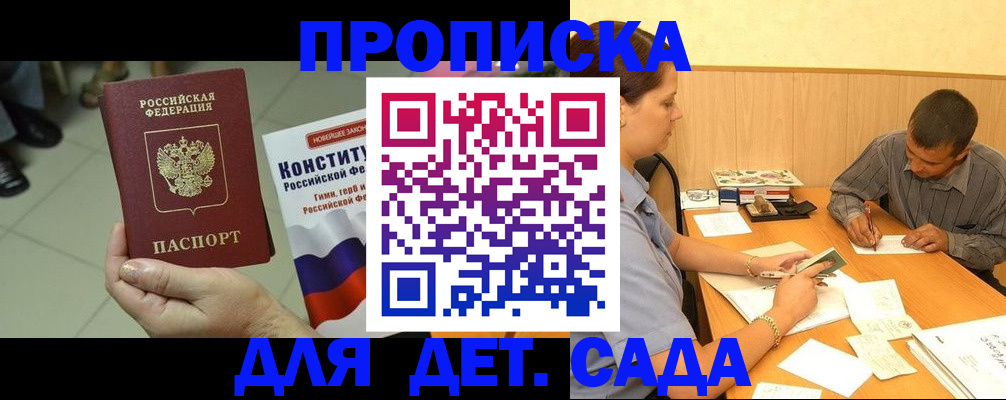 прописка в квартире в Каспийске