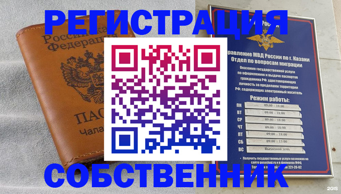 прописка 2025 в Каспийске